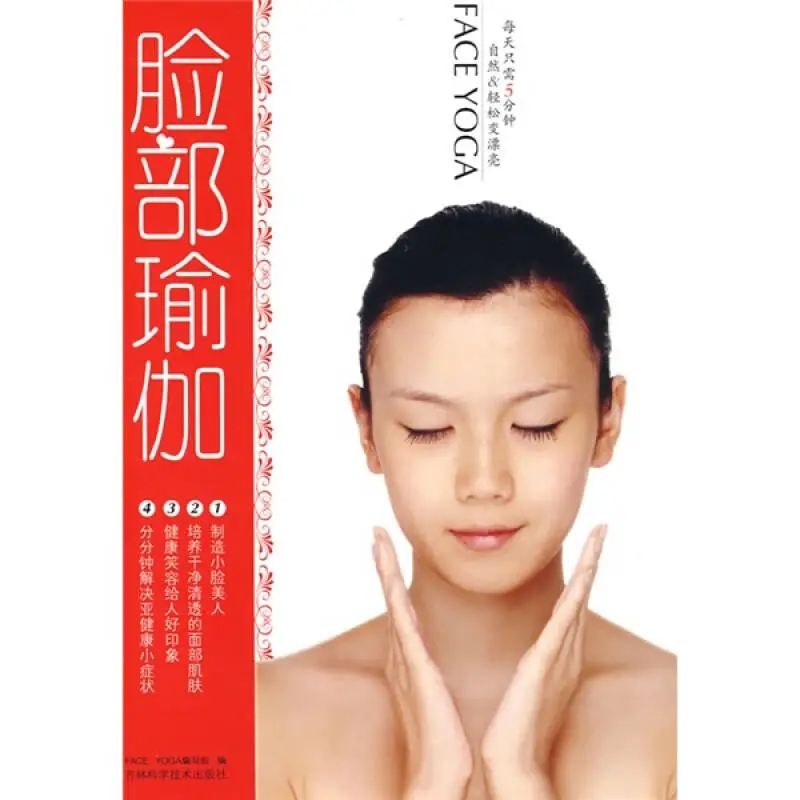 Health & Wellness Newsletter - 페이스 요가: 매일 5분으로 자연미를 선사합니다