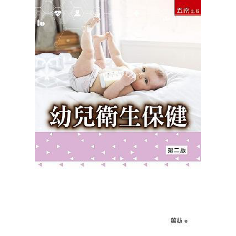 Health & Wellness Newsletter - 유아를 위한 건강 관리 Wan Fang