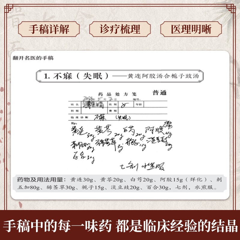 유명 의사들의 원고 잠금 해제 |   중국 허브 다이어 - Health & Wellness Newsletter 리뷰 및 가격