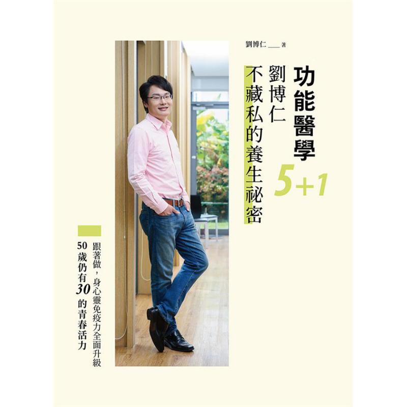기능성 의학 51 리우보룬의 미리약정된 건강 비밀 리우 - Health & Wellness Newsletter 리뷰 및 가격