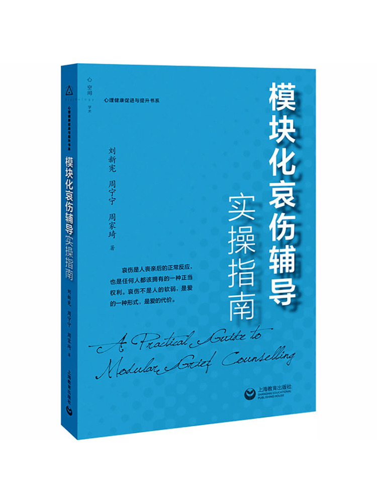 Book-Winshare 모듈식 슬픔 상담 실용 가이드 - Health & Wellness Newsletter 리뷰 및 가격