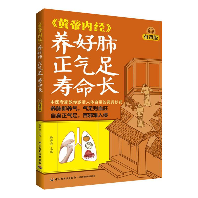 좋은 폐 건강, 풍부한 기(氣)와 장수, 황제의 내경( - Health & Wellness Newsletter 리뷰 및 가격