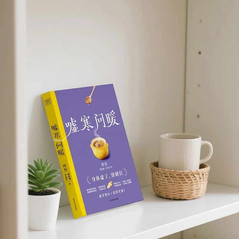 추위를 달래고 따뜻함을 요구하며 신체의 순서를 재건하다 - Health & Wellness Newsletter 리뷰 및 가격