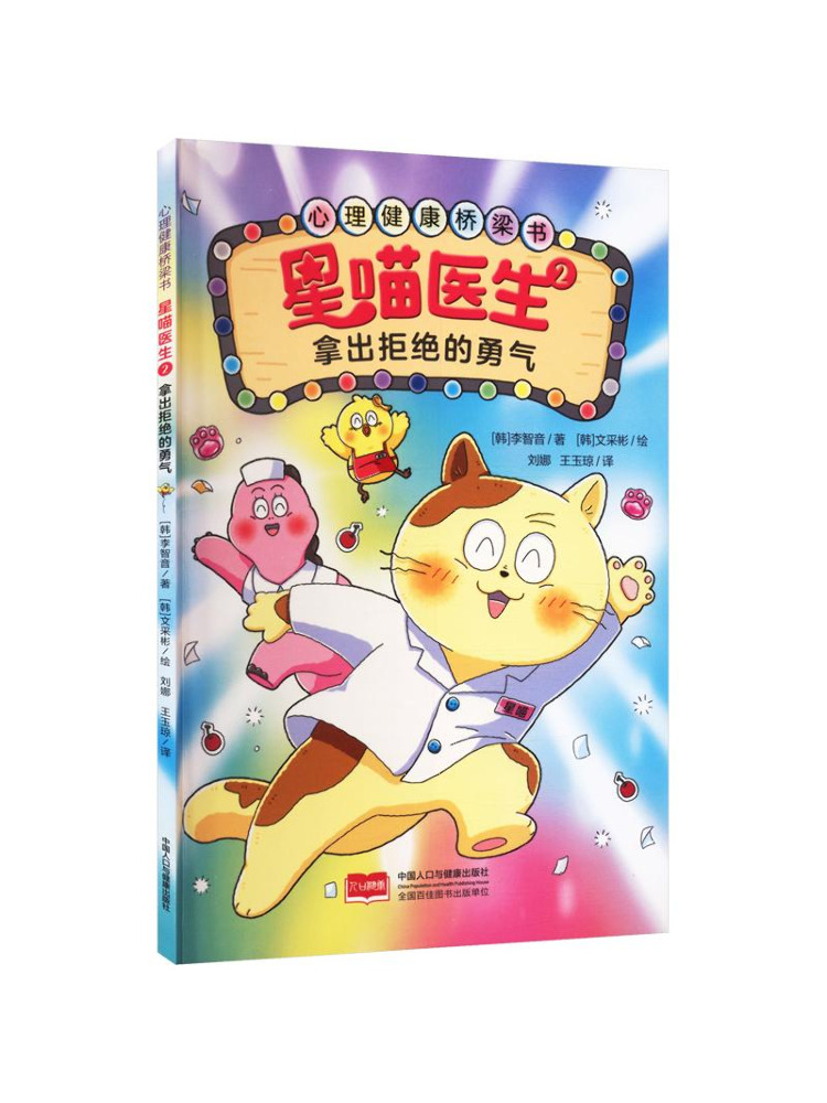Book-Winshare 2 거절할 용기를 내라 멘탈헬 - Health & Wellness Newsletter 리뷰 및 가격