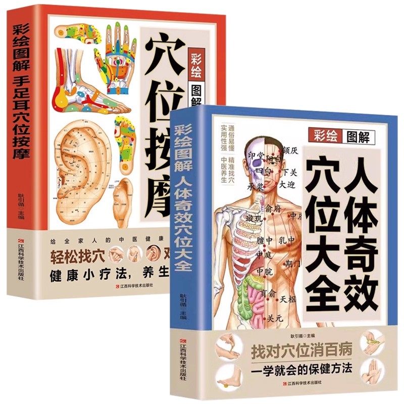 경혈 마사지 및 TCM 건강 보존 가이드, 전통 중국  - Health & Wellness Newsletter 리뷰 및 가격